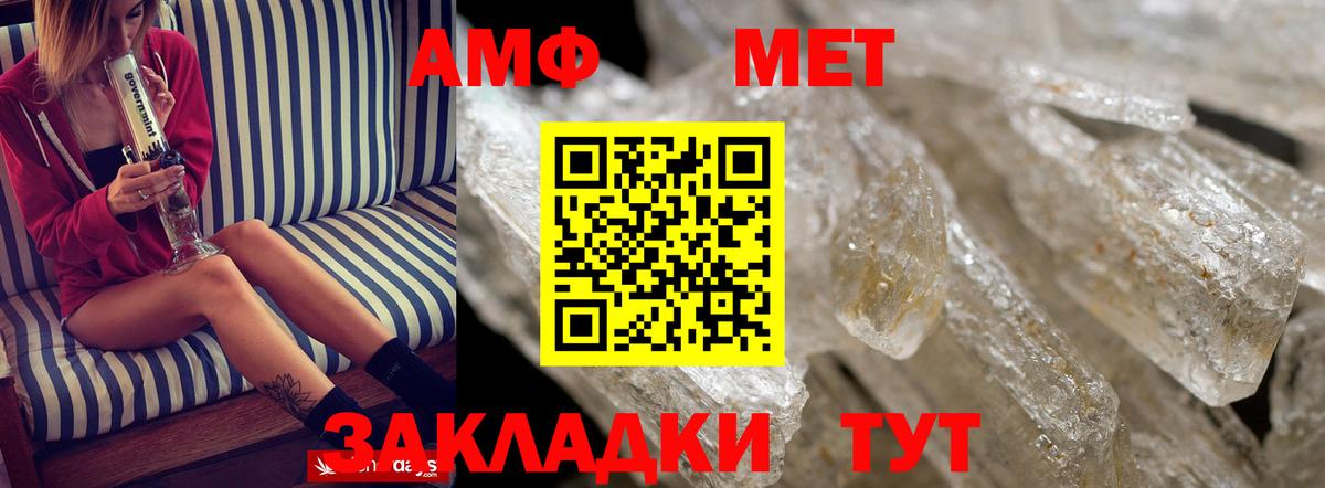 АМФ  Вход с VPN  Карпинск  АМФ Розовый 