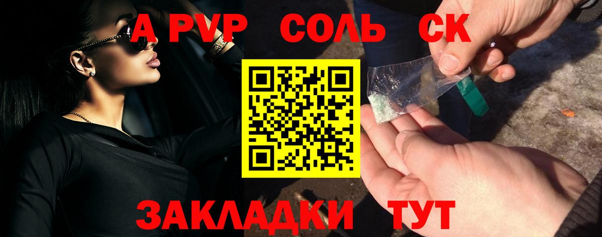 А ПВП СК КРИС Карпинск
