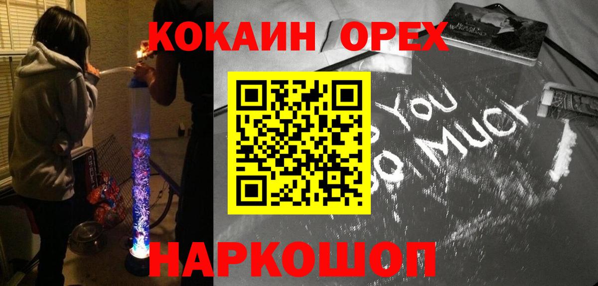 Кокаин Fish Scale Карпинск