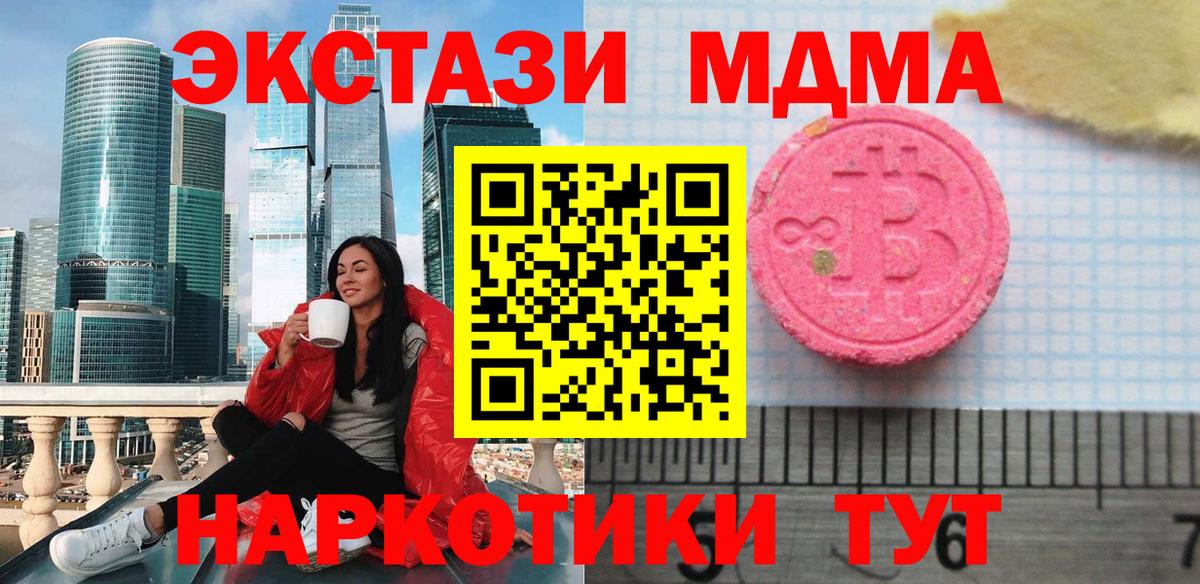 Экстази TESLA  Ecstasy XTC  Вход с VPN  Карпинск 
