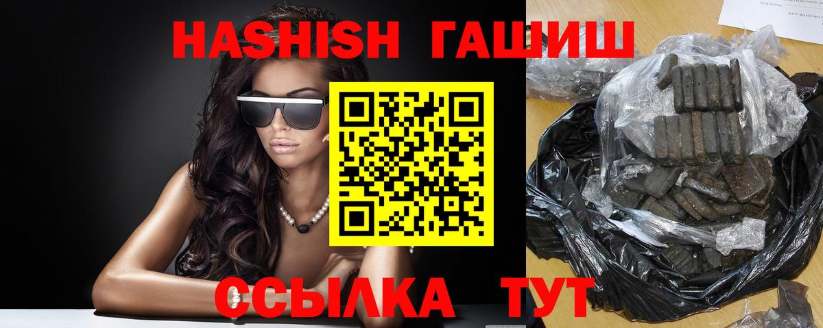 ГАШИШ Premium  Вход с VPN  Карпинск 
