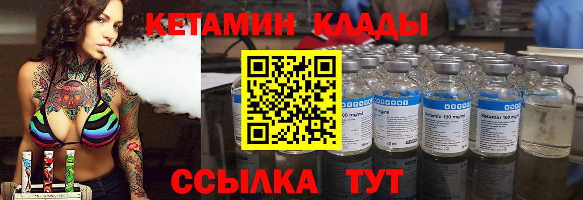 КЕТАМИН ketamine  Вход с VPN  Карпинск 