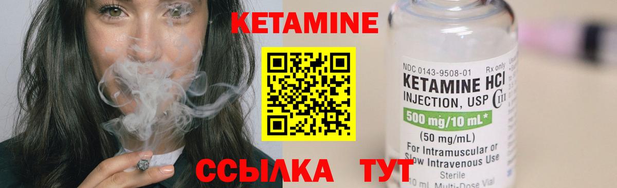 Кетамин ketamine Карпинск