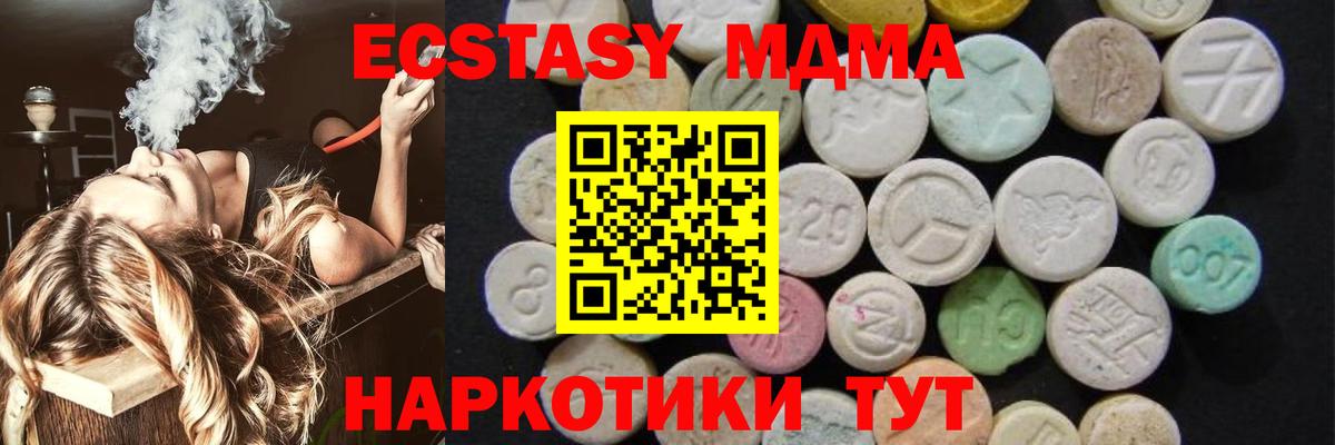 MDMA crystal  Вход с VPN  Карпинск  МДМА кристаллы 