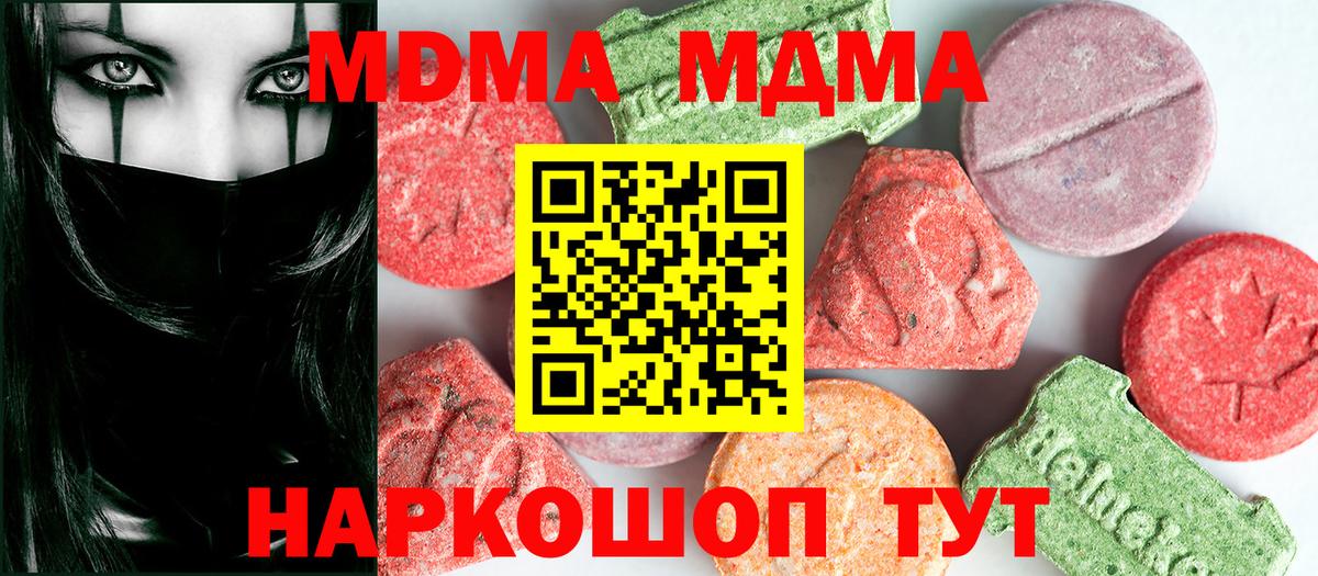 МДМА кристаллы Карпинск