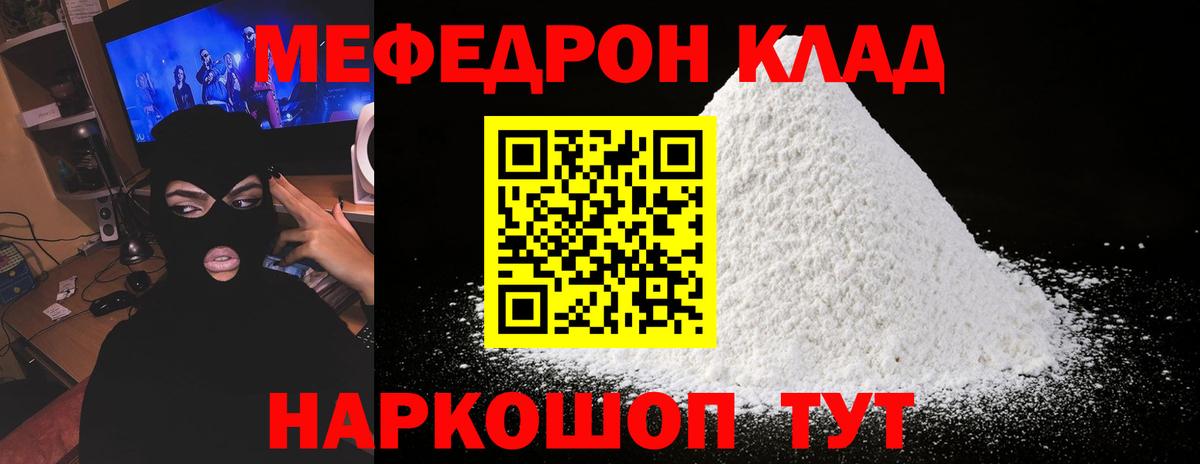 Мефедрон кристаллы  Меф mephedrone  Вход с VPN  Меф  Карпинск 