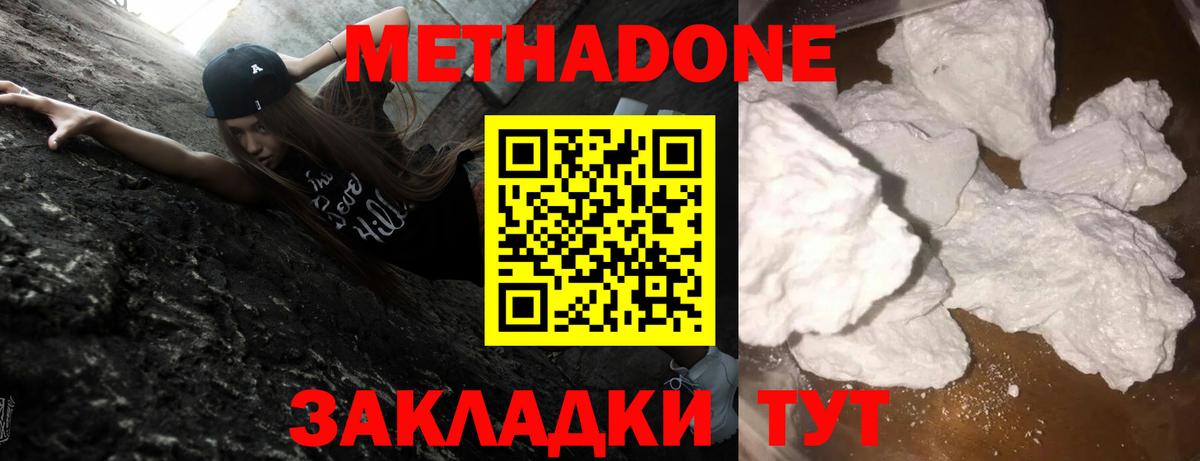Карпинск  МЕТАДОН белоснежный  Вход с VPN  МЕТАДОН белоснежный 