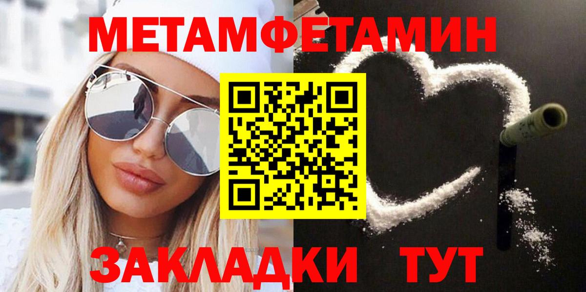 МЕТАМФЕТАМИН винт  Вход с VPN  Карпинск 