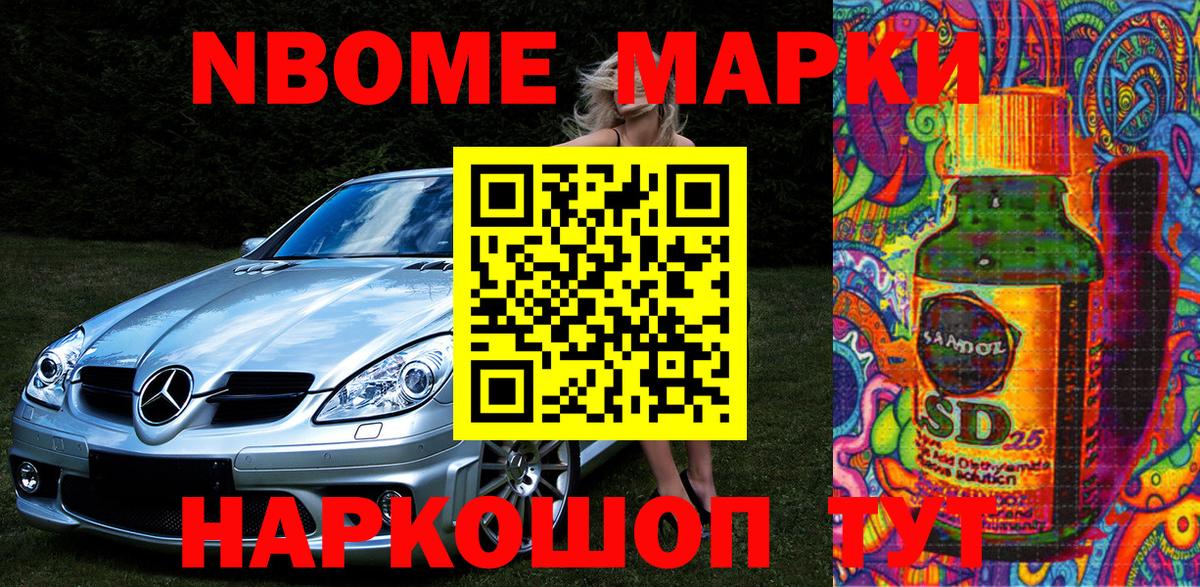Карпинск  Марки 25I-NBOMe 1,5мг  Марки N-bome  Вход с VPN 