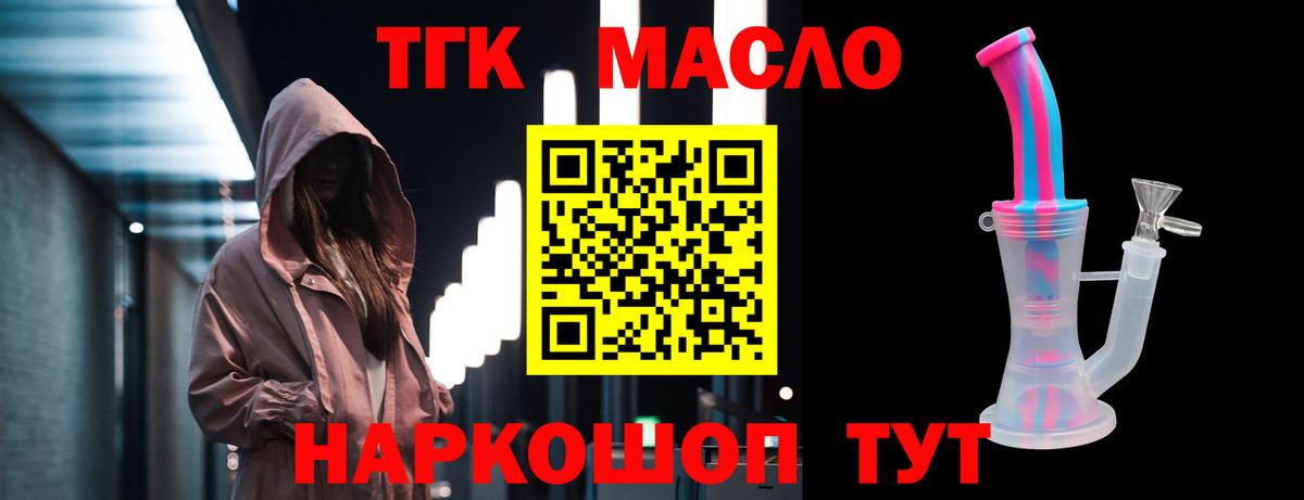 Карпинск  Дистиллят ТГК гашишное масло  Вход с VPN 